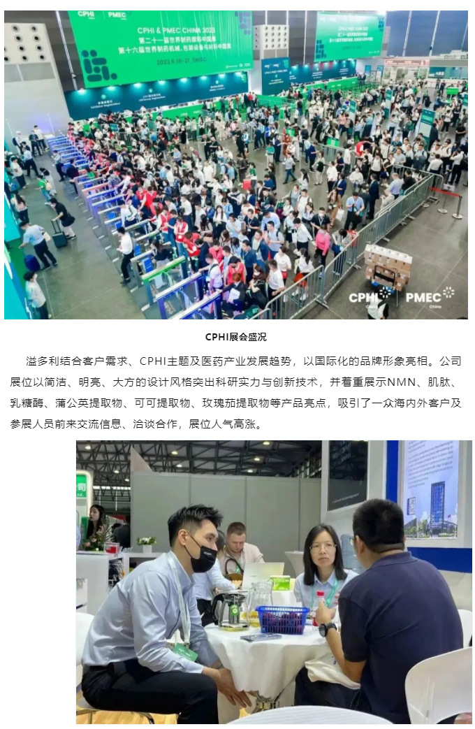 新利luck18亮相CPHI世界制药展　持续推进国际化进程_02.jpg