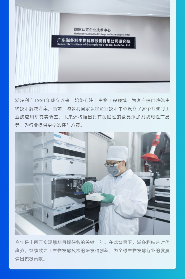 “酶”好赋能-科技降本｜新利luck18亮相2024国际生物发酵展_04.jpg
